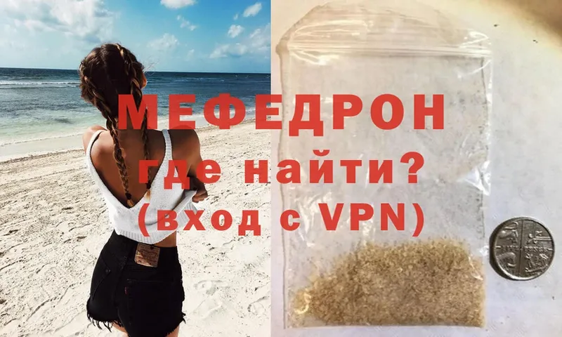 hydra ONION  купить  цена  Зеленоградск  МЯУ-МЯУ VHQ 